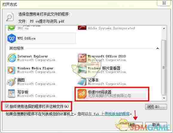 极速PDF阅读器电脑版v3.0.0.2026