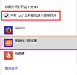 极速PDF阅读器电脑版v3.0.0.2026