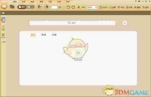 极速PDF阅读器电脑版v3.0.0.2026