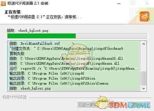 极速PDF阅读器电脑版v3.0.0.2026