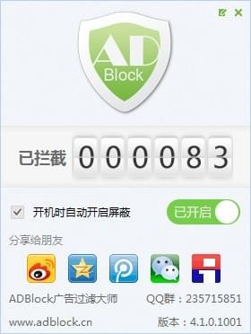 《ADBlock》最新版