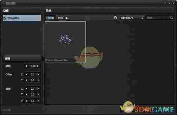 酷鱼魔键v1.1.0.40
