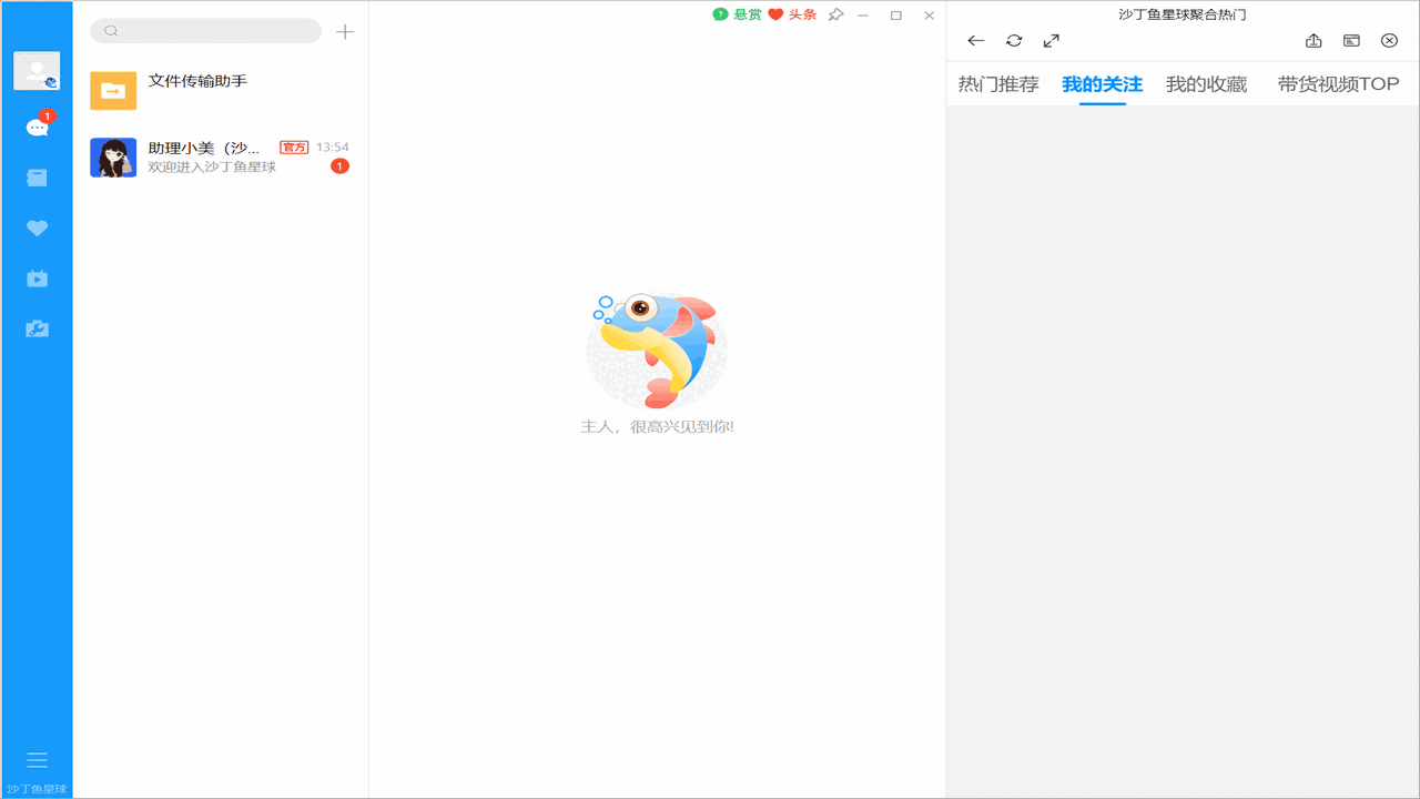 沙丁鱼星球32位1.21.6