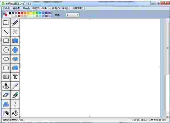 《赛科先锋画王》免费版