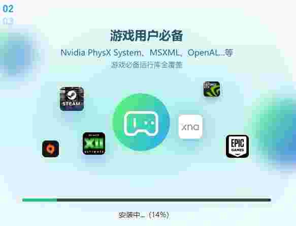 3DM游戏修复大师官方版