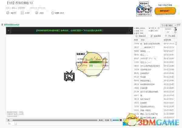bilibiliboosterv1.0.6.7