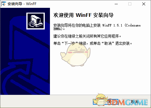 winff视频转码v1.5.1