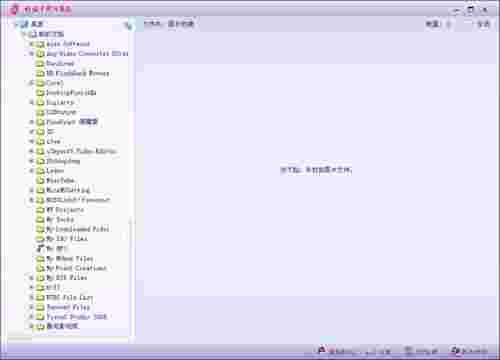 虹茄子图片查看64位4.1.100.1332
