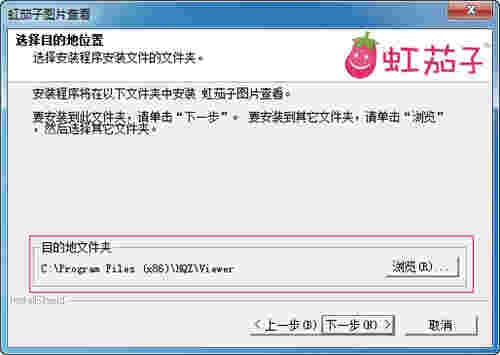 虹茄子图片查看64位4.1.100.1332