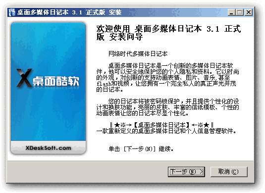 鱼鱼多媒体日记本最新版