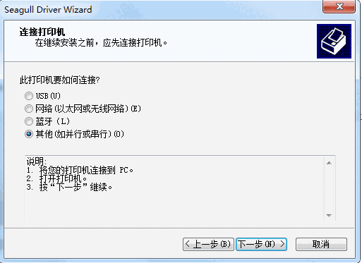 博思得G 2018打印机驱动v2018.1.2