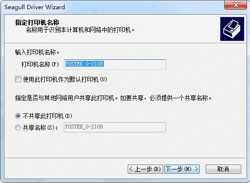 博思得G 2018打印机驱动v2018.1.2