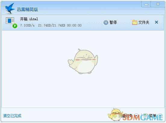 迅雷精简版1.5.3.288