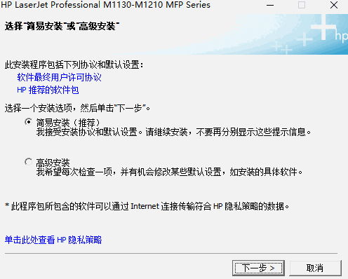 惠普m1136mfp打印机驱动19.0.0.0