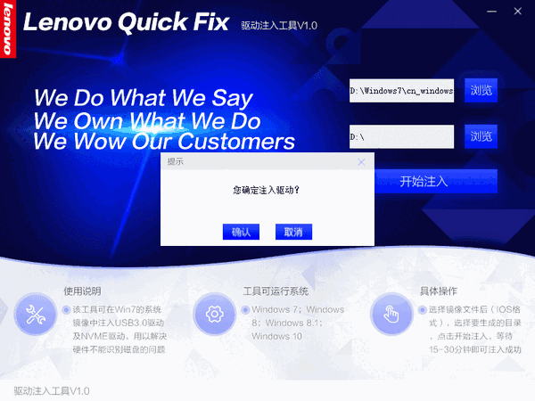 联想驱动注入工具v2.0