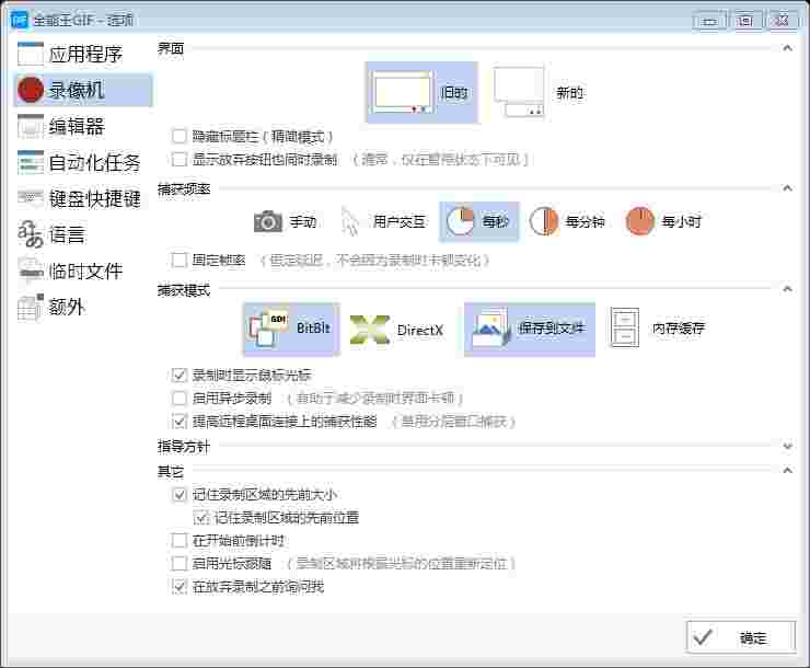 全能王GIF制作软件1.0