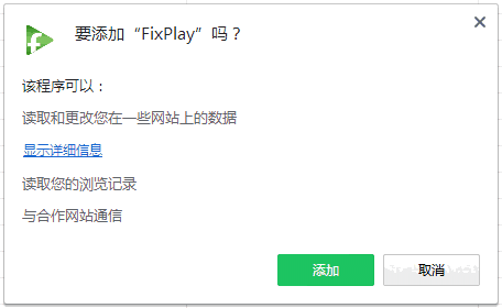 FixPlay最新版v1.0.3