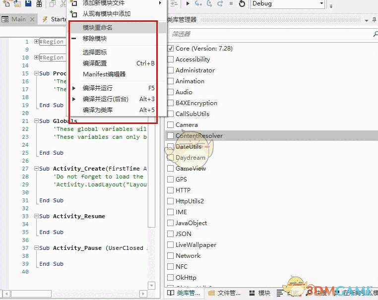 Basic4android(Android应用开发环境) 7.30
