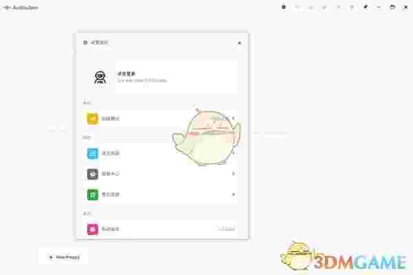 AudioJam(AI提取伴奏乐器)1.0.2.90