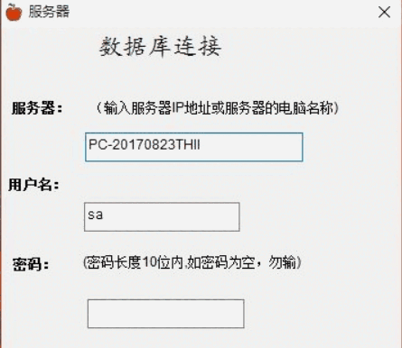 麦凯思温泉度假村管理系统1.0