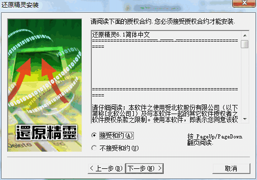 还原精灵旧版本