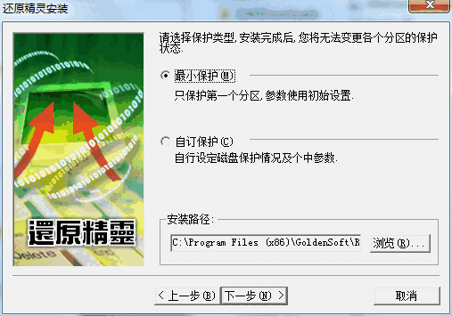 还原精灵旧版本