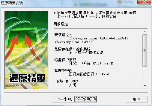 还原精灵旧版本