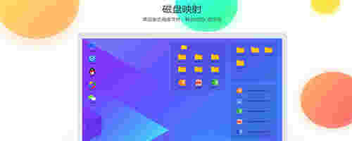 腾讯桌面整理32位3.3.1498.127