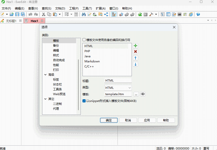 Everedit32位4.5.0.4500