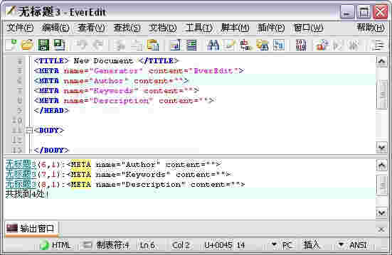Everedit64位4.5.0.4500