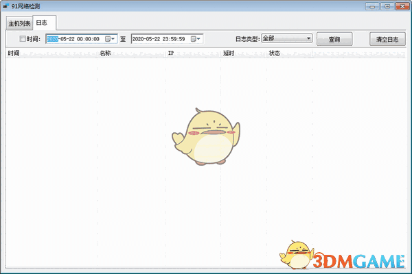 91网络检测v1.0.1.0
