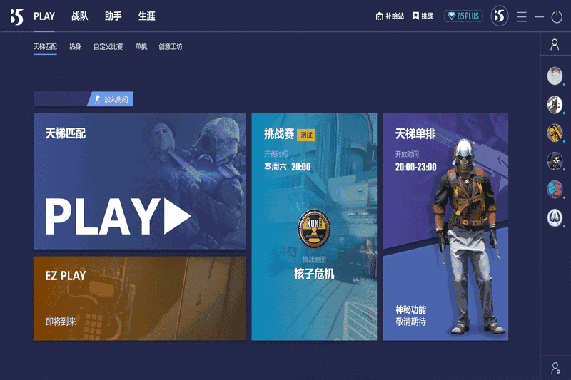 B5对战平台64位5.0.0.0