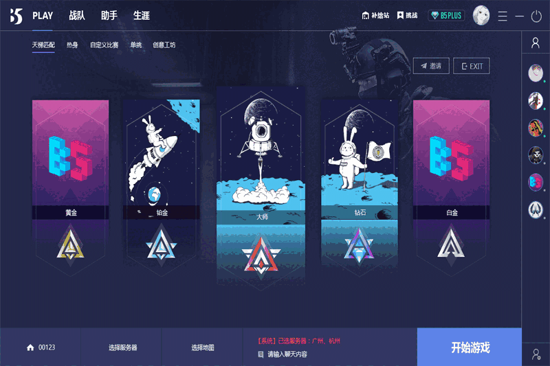 B5对战平台64位5.0.0.0