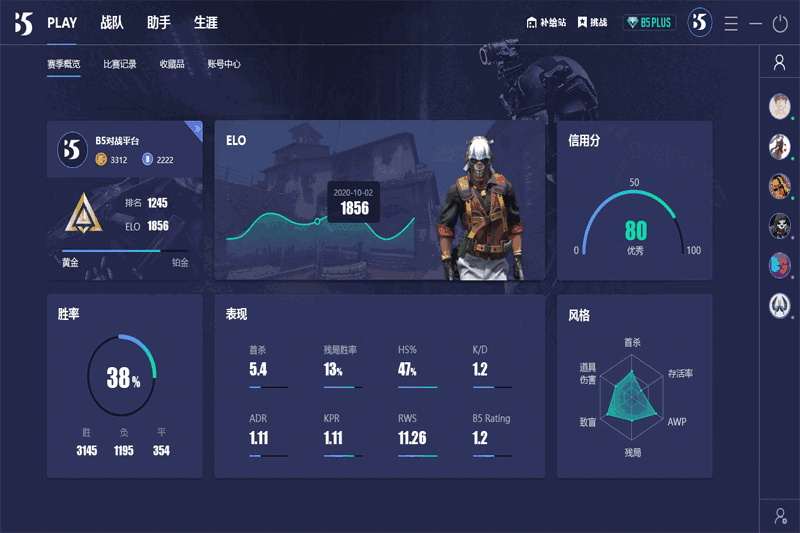 B5对战平台64位5.0.0.0