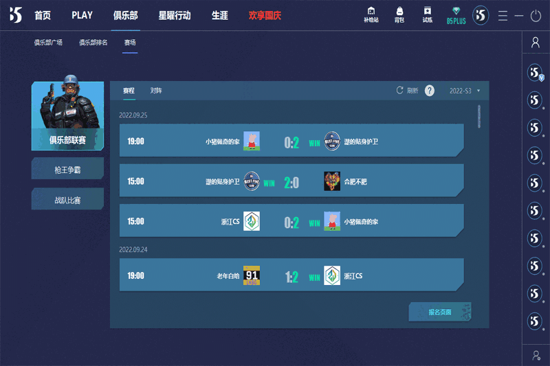 B5对战平台64位5.0.0.0