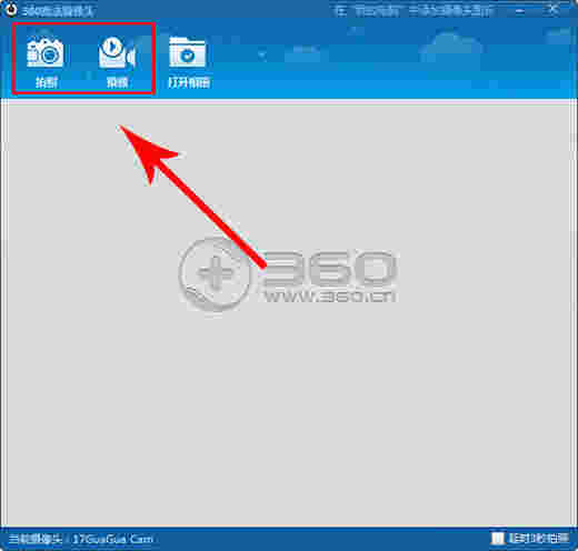 360魔法摄像头电脑版