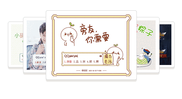 QQ五笔输入法官方正式版