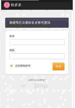 《粉多多》最新版