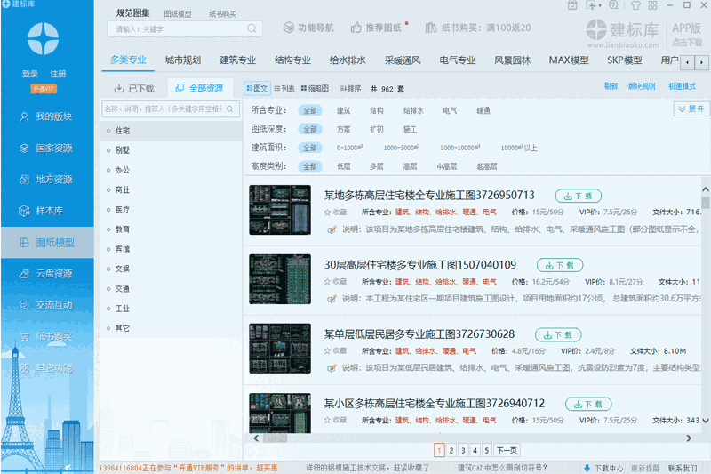建标库64位9.0.0.3