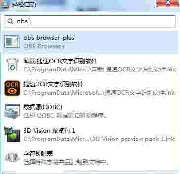 《轻松启动》最新版