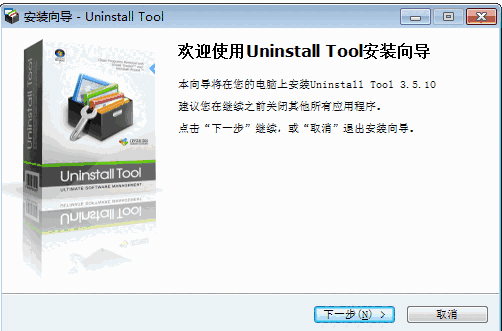 UninstallTool电脑版
