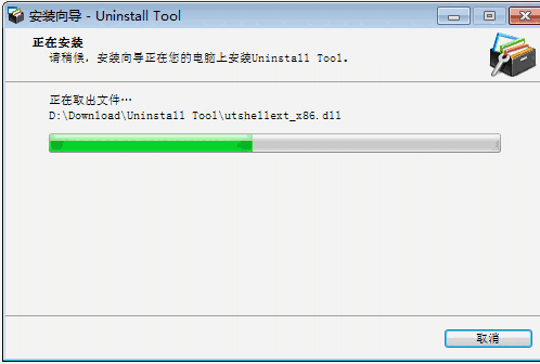 UninstallTool电脑版