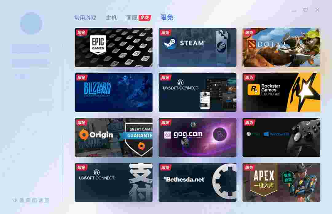 小黑盒加速器1.1.71.60