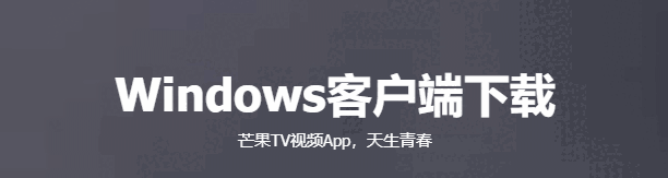 芒果TVv6.5.12.0