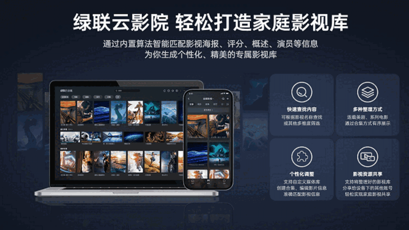 绿联云32位4.7.0.9340