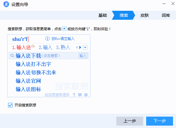 2345王牌输入法软件v7.9.1.8316