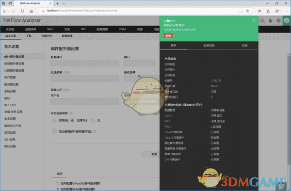 ManageEngine NetFlow Analyzerv12.5.194