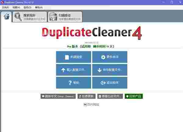 Duplicate Cleaner Free中文版