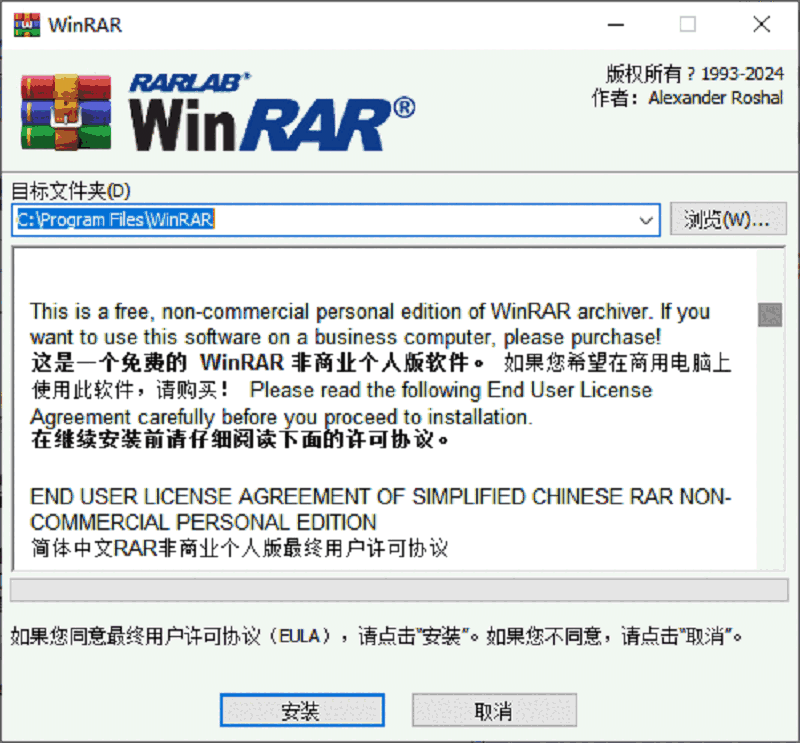 WinRAR v7.11.0