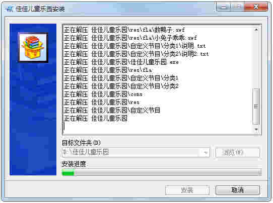 佳佳儿童乐园免费版